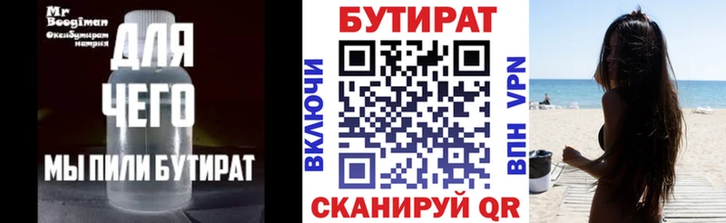 БУТИРАТ буратино  наркота  Вольск 