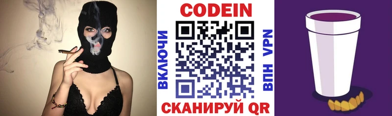 Кодеиновый сироп Lean напиток Lean (лин)  Вольск 