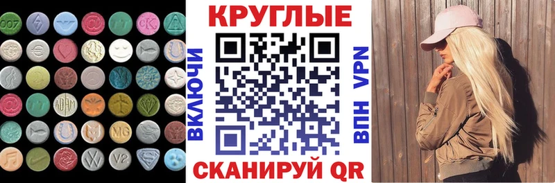 Экстази XTC  Вольск 