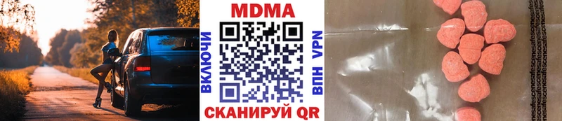 купить наркоту  MEGA как зайти  MDMA молли  Вольск 